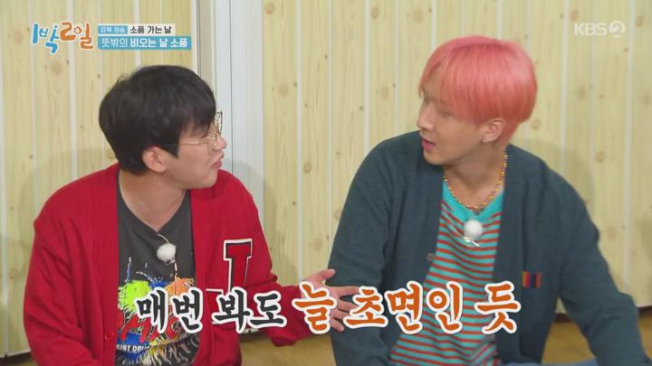 1박2일 시즌4.E94(상속자들 4탄,충북 청송 소풍 가는 날 1탄).211003..720p.avi 비디오 썸네일 이미지