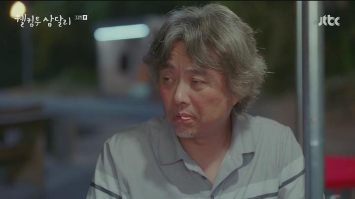 웰컴투 삼달리.E11.240106.720p.HDTV.H264-Other 비디오 썸네일 이미지
