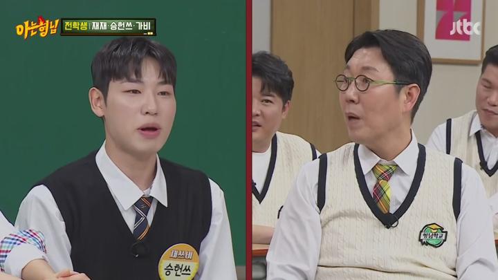 아는 형님.E461.241130.720p 비디오 썸네일 이미지