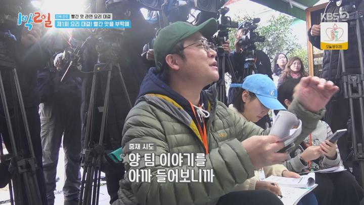 1박2일 시즌4.E264(전북 순창 빨간 맛 라면 요리 대결 1탄).250302.720p.avi 비디오 썸네일 이미지