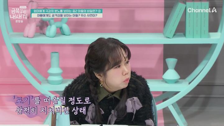 요즘 육아 금쪽같은 내 새끼.E242.250620.1080p.NANNA 비디오 썸네일 이미지