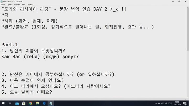 러시아어로 바꿔 말해봅시다! 문장 번역연습 비디오 썸네일 이미지