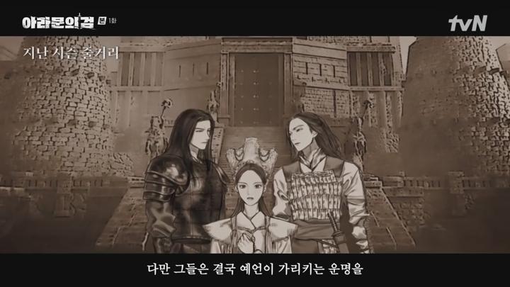 아라문의 검.E01.230909.720p-NTT 비디오 썸네일 이미지