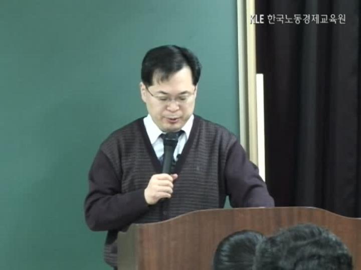 공인노무사_노동법.14강 비디오 썸네일 이미지