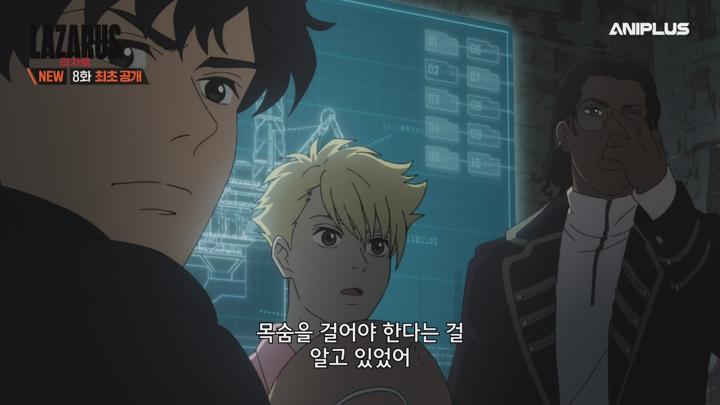 LAZARUS 라자로.E08.250527.1080p-NEXT 비디오 썸네일 이미지