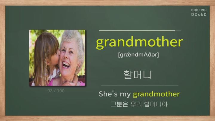 사진으로 배우는 쉬운 초 필수 영단어 100개_2편 비디오 썸네일 이미지