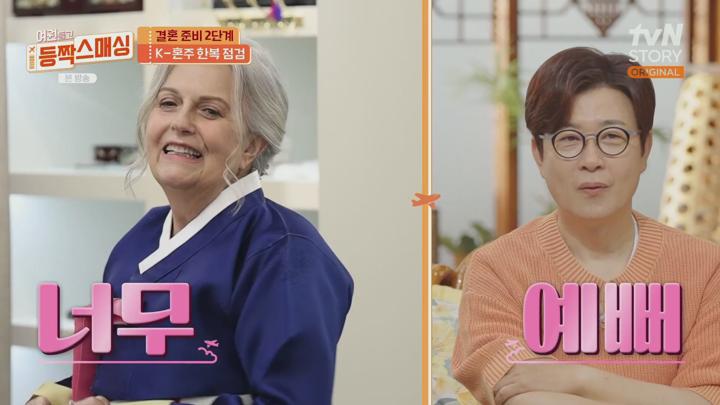 (tvN) 여권들고 등짝 스매싱.E07.240716.1080p-F1RST 비디오 썸네일 이미지