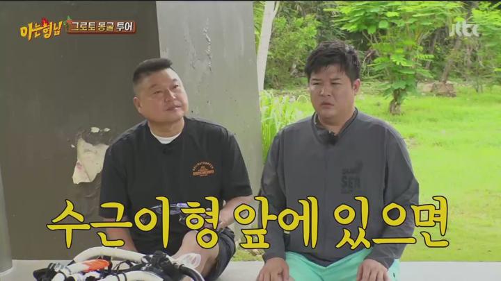 [사이판 수학여행3]아는형님.E443.240720.1080p 비디오 썸네일 이미지