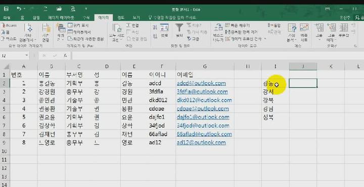 MS Excell.엑셀.02_데이터입력 비디오 썸네일 이미지