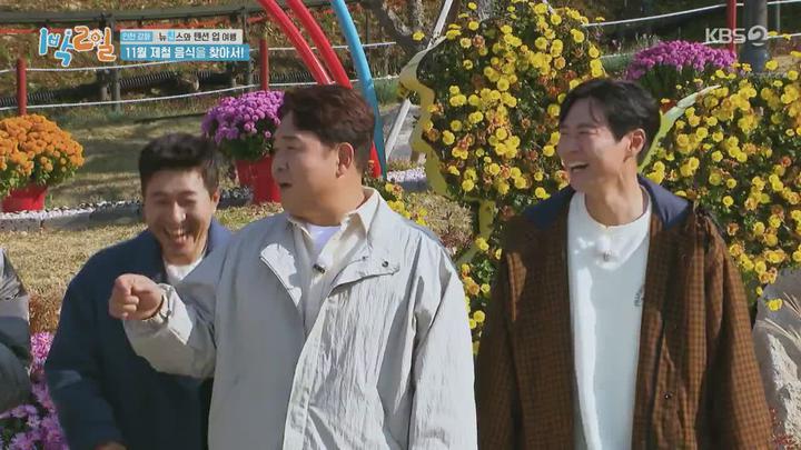 1박2일 시즌4.E150(인천 강화 텐션 업 여행 2탄-하지원,강하늘).221113.720p.avi 비디오 썸네일 이미지
