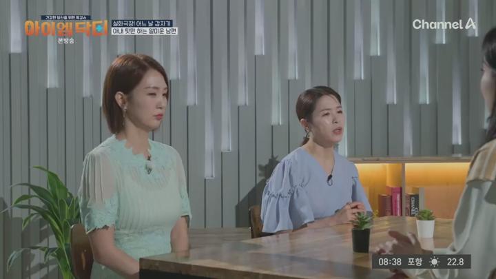 아이엠닥터.E21.250615.720p.KANNA 비디오 썸네일 이미지