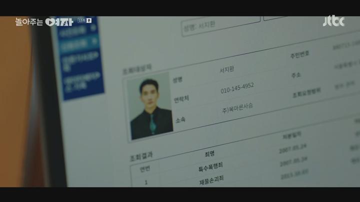 놀아주는 여자.E15.240731.1080p.H264-F1RST 비디오 썸네일 이미지