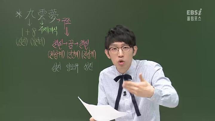 고등 국어 1 (총45강) 23~45강 비디오 썸네일 이미지