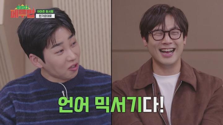 정글밥2 - 페루밥.E02.1080p.NF.WEB-DL.x264.AAC2.0-LoveBug 비디오 썸네일 이미지