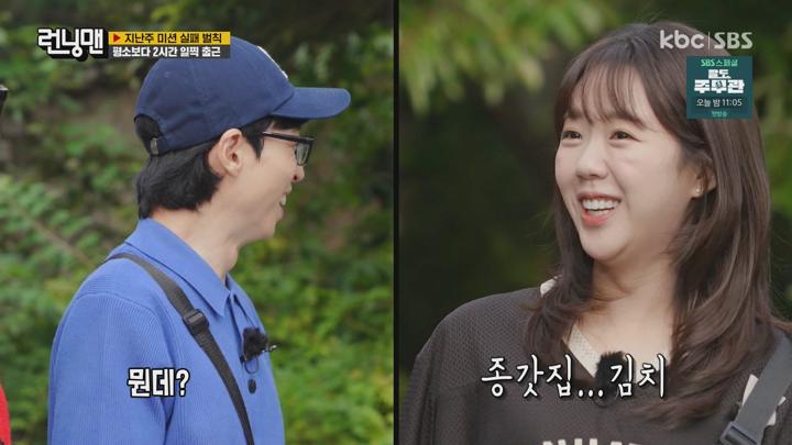 [원본] 런닝맨.E724.241020.서열있는 종갓집-이유미.우도환.1080i.HDTV [초고화질 tp ts] 비디오 썸네일 이미지