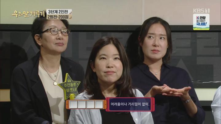 우리말 겨루기.E1051.250714.720p.H264-F1RST 비디오 썸네일 이미지