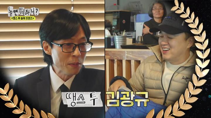 놀면 뭐하니 E261 20241228 1080P-KING 비디오 썸네일 이미지