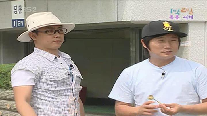 1박 2일 시즌1.E101.090719.720p.전남영광 1부 비디오 썸네일 이미지