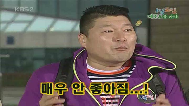 1박 2일 시즌1.E082.090301.720p.인천을왕리 비디오 썸네일 이미지