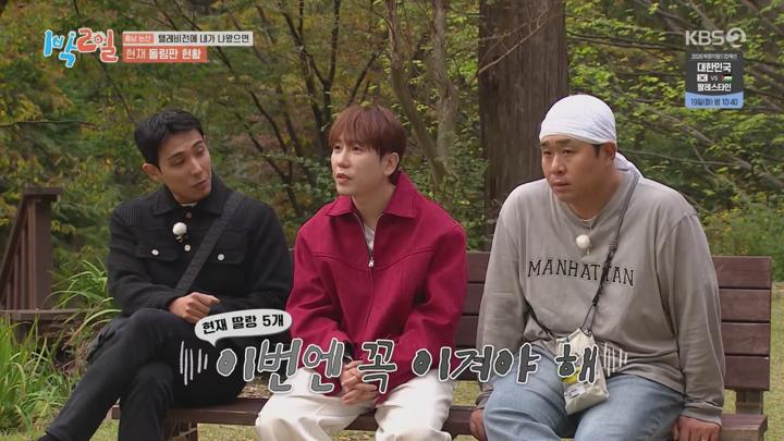 1박 2일 시즌4.E250.241117.1440p.H265-F1RST 비디오 썸네일 이미지