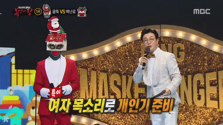 복면가왕.E183.181223.1080p-NEXT 비디오 썸네일 이미지