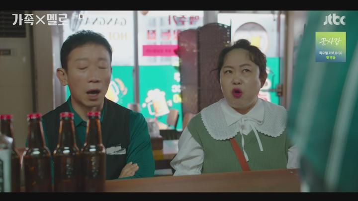 가족X멜로.E02.240811.1080p-NEXT 비디오 썸네일 이미지
