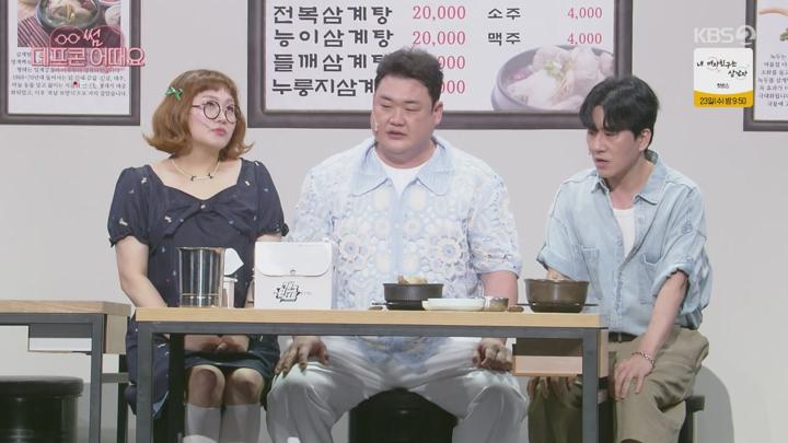 개그 콘서트.E81.250720.720p-NEXT 비디오 썸네일 이미지