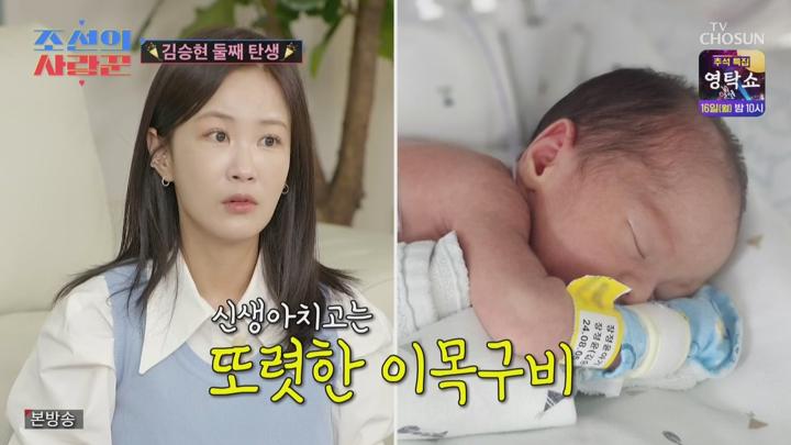 조선의 사랑꾼.E58.240909.720p.avi 비디오 썸네일 이미지