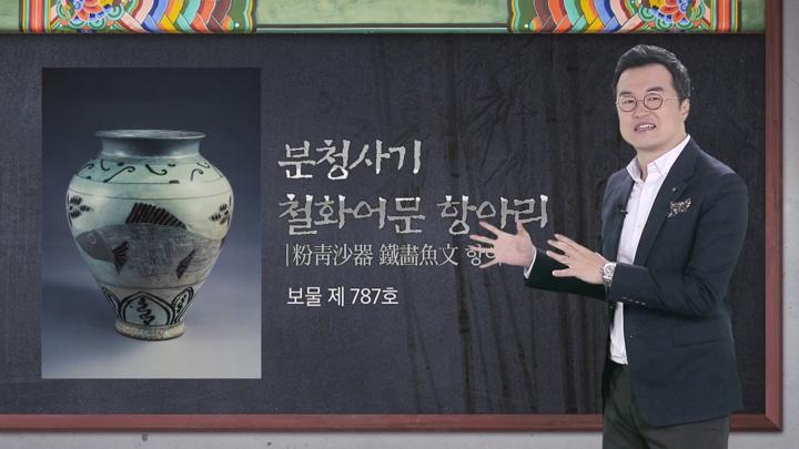 한국사_우리문화재.15_고려와 조선의 도자기 비디오 썸네일 이미지
