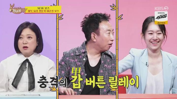 사장님 귀는 당나귀 귀.E274.240922.720p.WANNA 비디오 썸네일 이미지