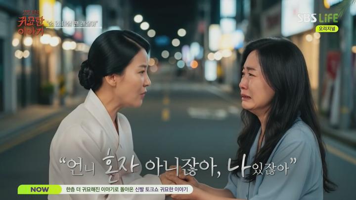 신빨토크쇼 귀묘한 이야기.E16.250715.1080p.H264-F1RST 비디오 썸네일 이미지