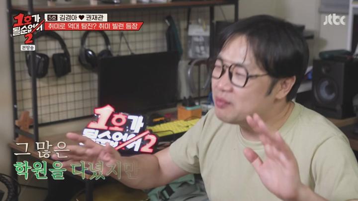 1호가 될 순 없어2.E06.250702.720p-NEXT 비디오 썸네일 이미지