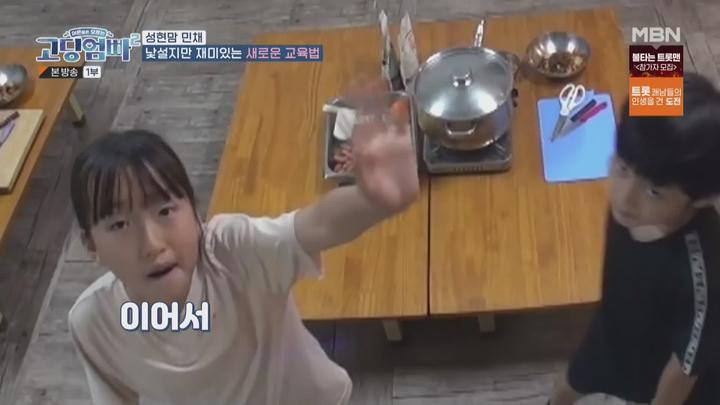 고-딩엄빠2.E10.220809.1080p.WANNA 비디오 썸네일 이미지