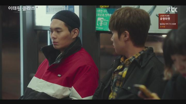 이태원 클라쓰.E05.200214.1080p-NEXT 비디오 썸네일 이미지