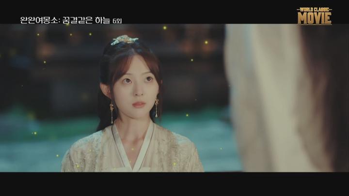 [자체한글] 완완여몽소-꿈결같은 하늘 06화 1080po 비디오 썸네일 이미지