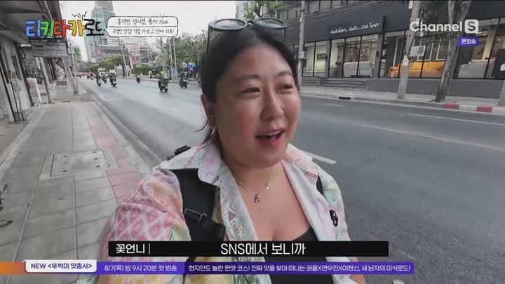 티키타카 로드.E06.250716.720p.WANNA 비디오 썸네일 이미지