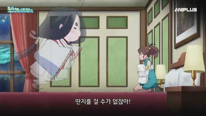 즉사 치트가 너무 최강이라 이세계 녀석들이 전혀 상대가 되지 않습니다만.E02.240113.1080p.H264-F1RST 비디오 썸네일 이미지
