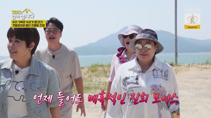 박원숙의 같이 삽시다3.E220.250721.1080p.WANNA 비디오 썸네일 이미지