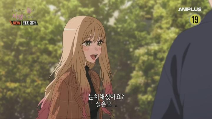 그 비스크 돌은 사랑을 한다 Season 2.E03.250720.720p.H264-F1RST 비디오 썸네일 이미지
