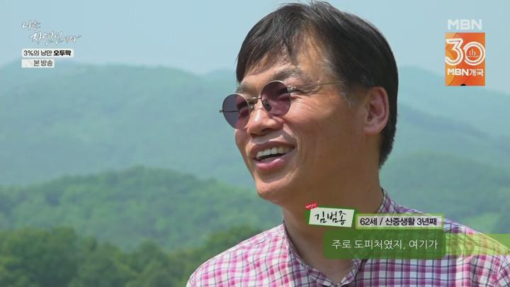 [천사]나는 자연인이다.E661.250618.1080p.H264-F1RST 비디오 썸네일 이미지