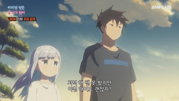 아하렌 양은 알 수가 없어 2기.E05.250506.720p-NEXT 비디오 썸네일 이미지