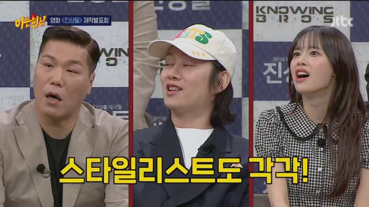 아는 형님.E475.250329.1080p.H265-F1RST 비디오 썸네일 이미지