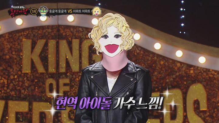 복면가왕 E484 20250302 1080P-KING 비디오 썸네일 이미지