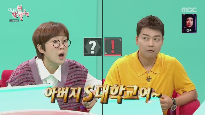 전지적 참견 시점.E303.240615.1080p.H264-F1RST 비디오 썸네일 이미지