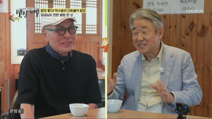 식객 허영만의 백반기행.박수홍 편.E304.250713.720p.H264-F1RST 비디오 썸네일 이미지