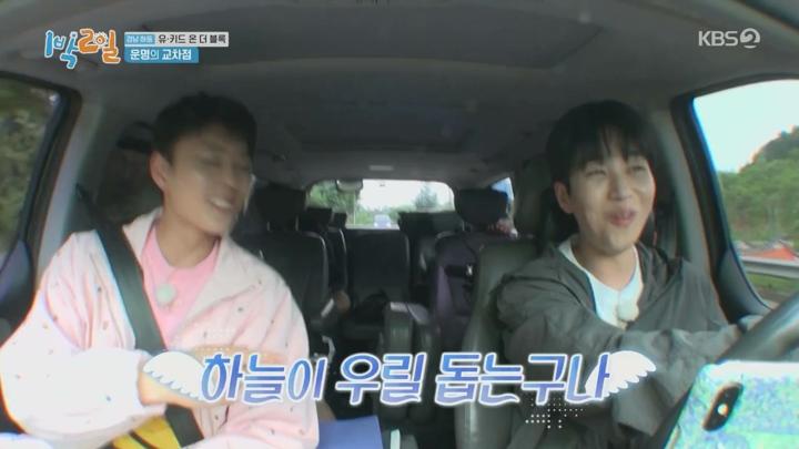 1박2일 시즌4.E227(경남 하동 유키드 온 더 블록 1탄).240519.720p.mp4 비디오 썸네일 이미지