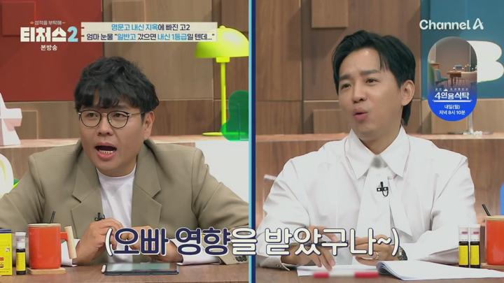 성적을 부탁해 티처스2.E08.250629.720p.H264-F1RST 비디오 썸네일 이미지