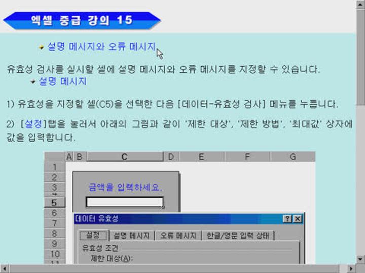 엑셀의 모든 것.09 비디오 썸네일 이미지