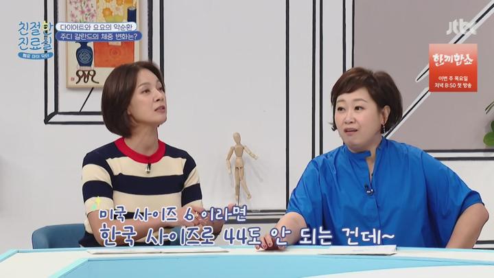 친절한 진료실.E213(심각한 약물 중독을 부른 극단적 다이어트).250707.720p.avi 비디오 썸네일 이미지