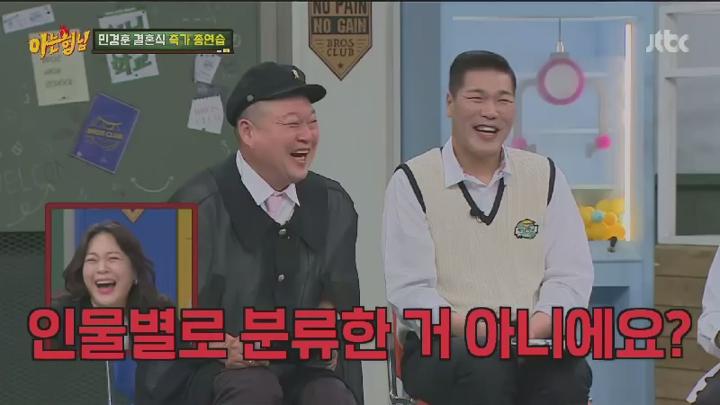 아는 형님.E460.241123.450p.HANNA 비디오 썸네일 이미지